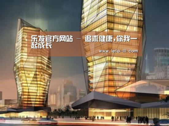 乐发lllapp案例展示二