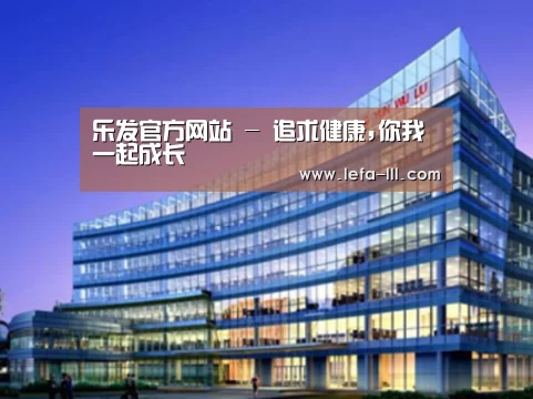 乐发lllapp案例展示三