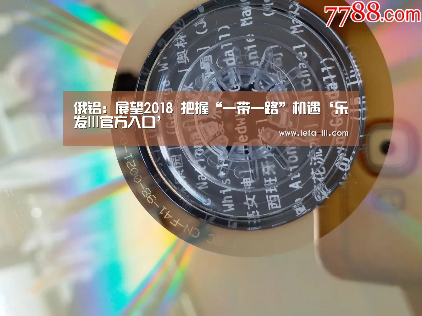 乐发lll官方入口