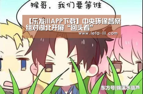 乐发lll官方入口
