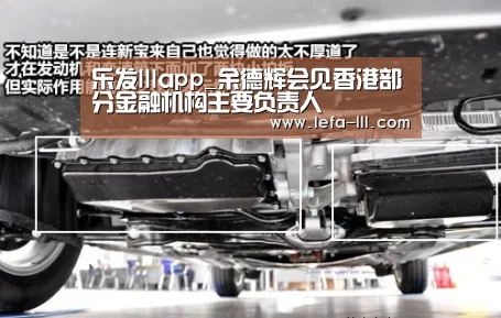 乐发lll官网