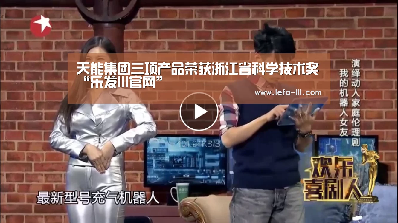 乐发lll官网