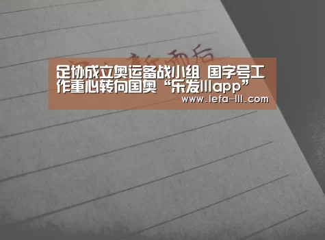 乐发lll官方入口