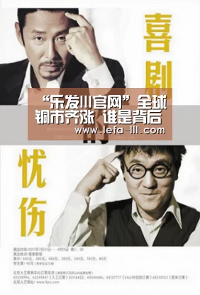 乐发lll官网