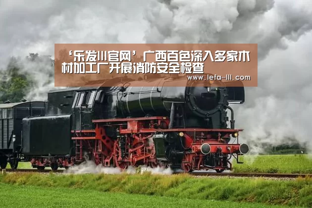 乐发lll官网