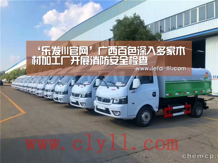乐发lll官网