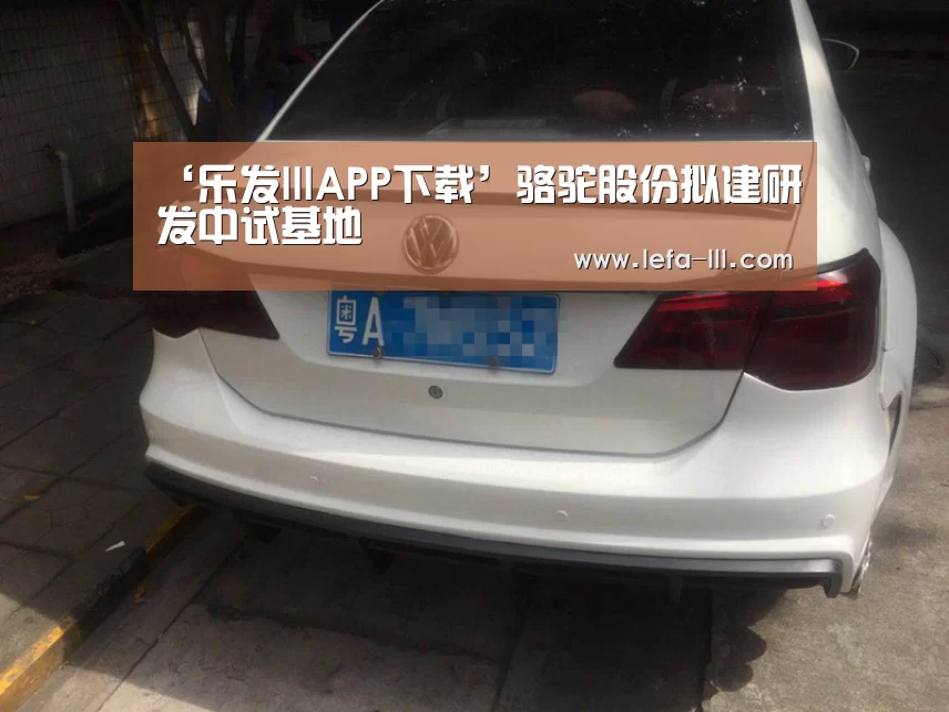 乐发lllAPP下载