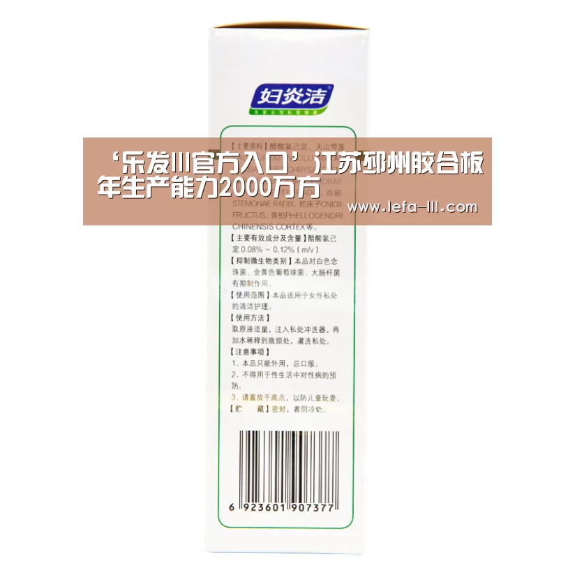 乐发lll官网
