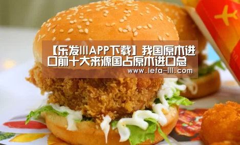 乐发lllapp